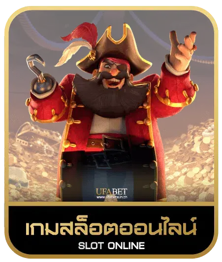 UP2DAY เกมสล็อต